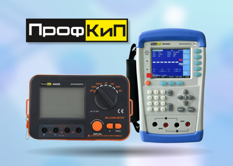 ПрофКиП: новая серия прецизионных миллиомметров