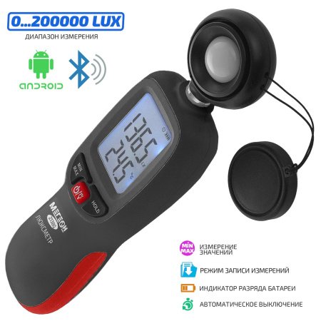 Люксметр МЕГЕОН 21380 с Bluetooth купить по низкой цене | МАКСПРОФИТ