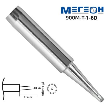 Жало МЕГЕОН 900M-T-1.6D купить по низкой цене | МАКСПРОФИТ