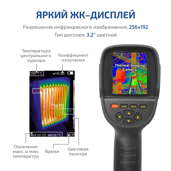 Тепловизор МЕГЕОН 27020 купить по низкой цене | МАКСПРОФИТ