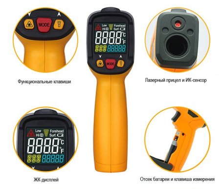 Дистанционный измеритель температуры (пирометр) PeakMeter PM6530C купить по низкой цене | МАКСПРОФИТ