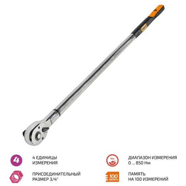 Ключ динамометрический МЕГЕОН 60004 купить по низкой цене | МАКСПРОФИТ