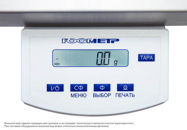 Весы Госметр ВПВ-22С купить по низкой цене | МАКСПРОФИТ