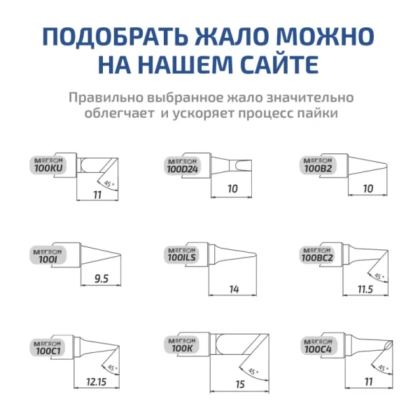 Портативный паяльник МЕГЕОН TS101 купить по низкой цене | МАКСПРОФИТ