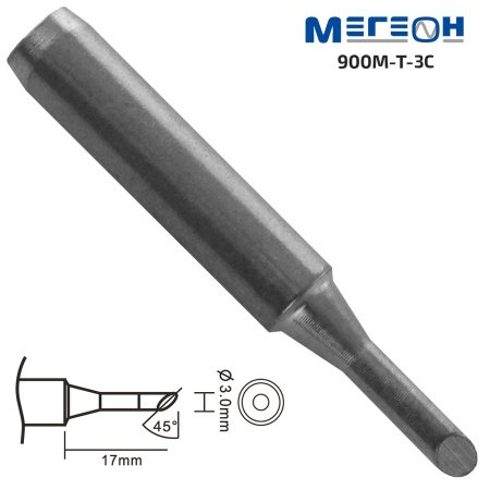 Жало МЕГЕОН 900M-T-3C купить по низкой цене | МАКСПРОФИТ