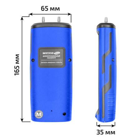 Дифференциальный манометр МЕГЕОН 51004 купить по низкой цене | МАКСПРОФИТ