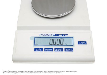 Весы Госметр ВЛТЭ-310П-В купить по низкой цене | МАКСПРОФИТ